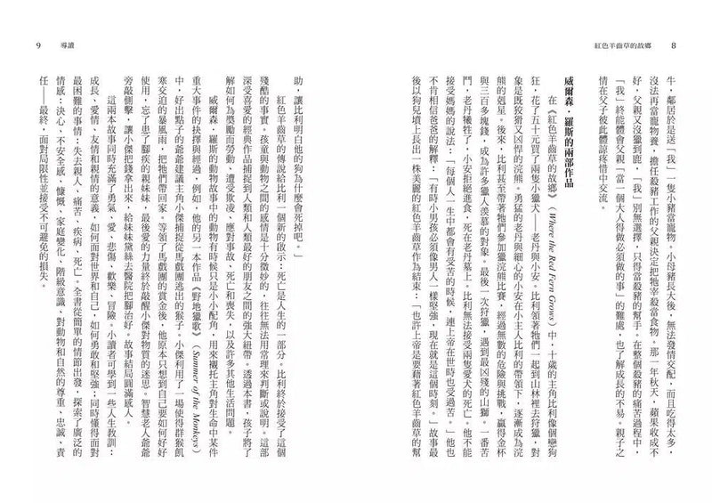 紅色羊齒草的故鄉★美國學校圖書館期刊兒童小說百本書單-故事: 經典傳統 Classic & Traditional-買書書 BuyBookBook