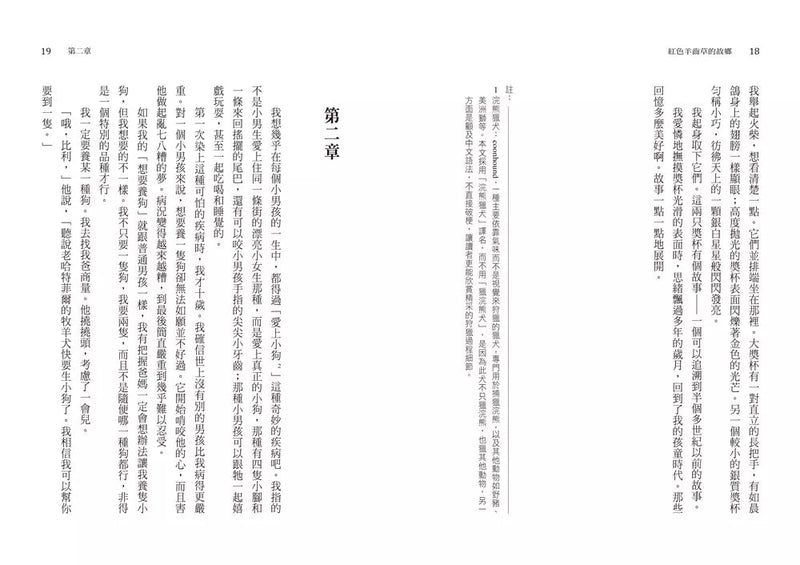 紅色羊齒草的故鄉★美國學校圖書館期刊兒童小說百本書單-故事: 經典傳統 Classic & Traditional-買書書 BuyBookBook