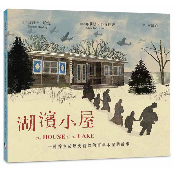 湖濱小屋-故事: 兒童繪本 Picture Books-買書書 BuyBookBook