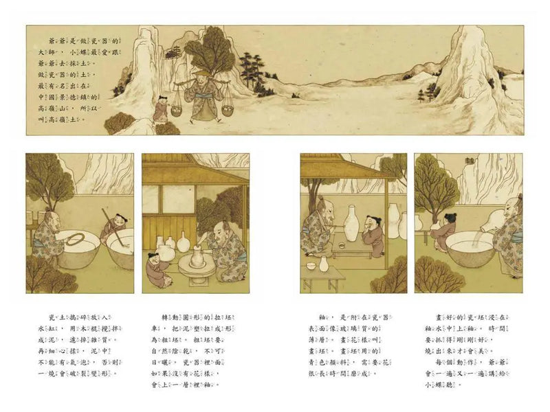 蝴蝶遇見公主 (郝廣才)-Children’s picture books-買書書 BuyBookBook