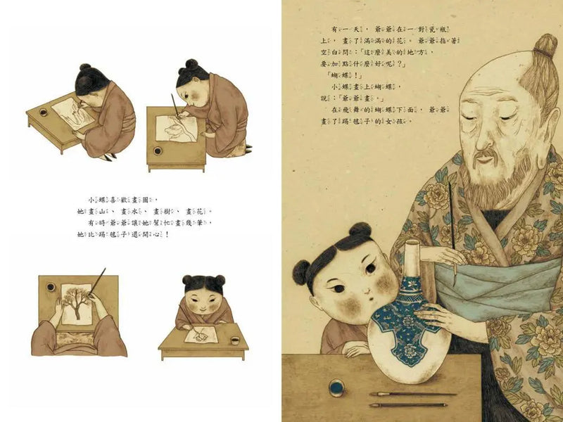 蝴蝶遇見公主 (郝廣才)-Children’s picture books-買書書 BuyBookBook