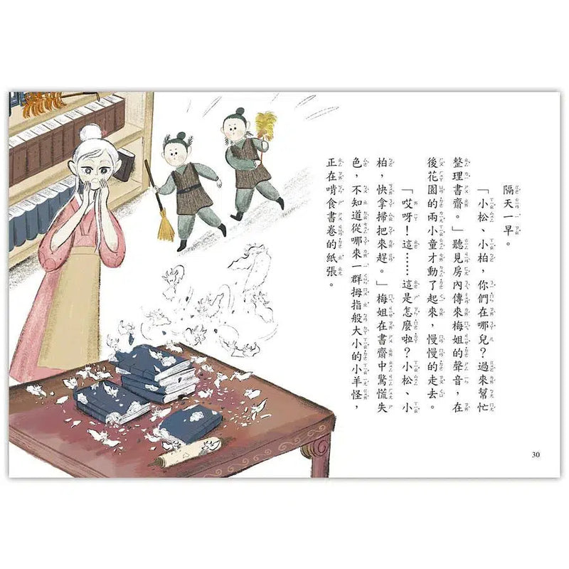 狐狸私塾的冬日訪客-故事: 橋樑章節 Early Readers-買書書 BuyBookBook