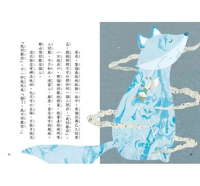 狐狸一族心探險1+2 (2冊)(王淑芬)-故事: 橋樑章節 Early Readers-買書書 BuyBookBook