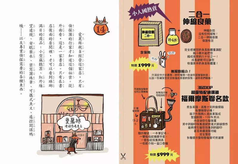 狐狸偵探傑克 1 尋找黃金雞（Franziska Biermann）-故事: 偵探懸疑 Detective & Mystery-買書書 BuyBookBook