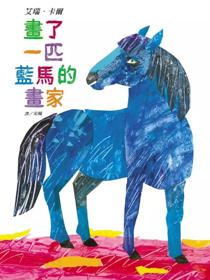 畫了一匹藍馬的畫家-非故事: 藝術宗教 Art & Religion-買書書 BuyBookBook