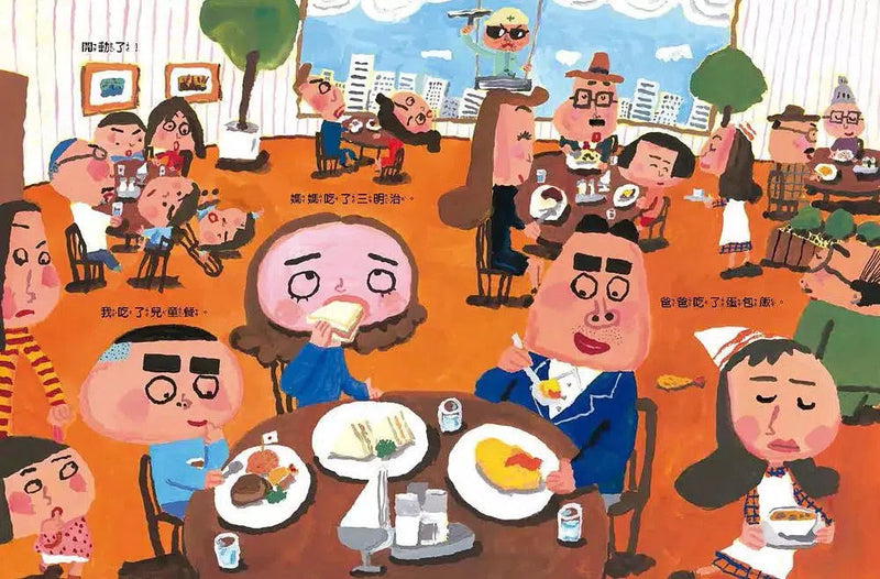 歡迎光臨吃飽飽餐廳-故事: 兒童繪本 Picture Books-買書書 BuyBookBook