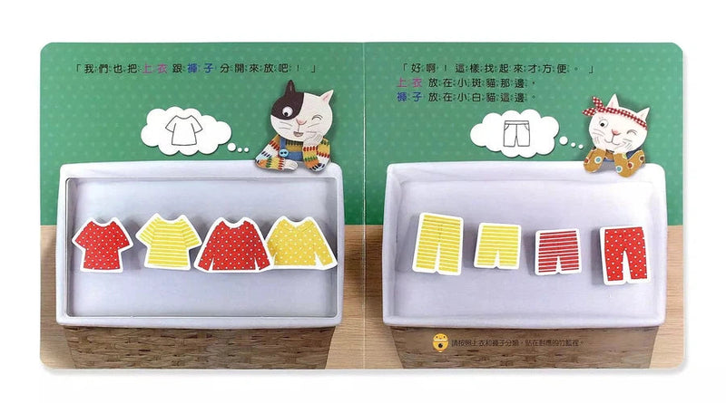 歡迎光臨！小貓洗衣店！有趣的數學-非故事: 學前基礎 Preschool Basics-買書書 BuyBookBook