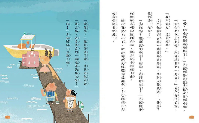 荒島食驗家 1：過貓泡麵 (妖怪新聞社 - 王宇清新作)-故事: 歷險科幻 Adventure & Science Fiction-買書書 BuyBookBook