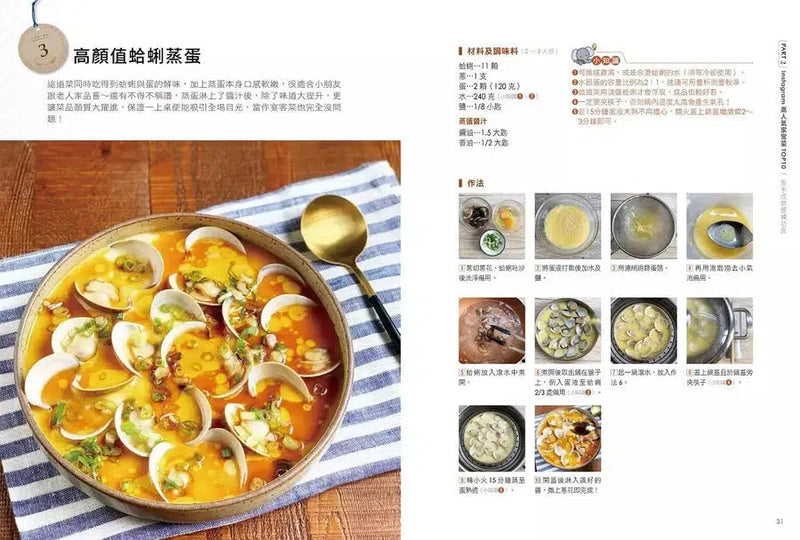 會開瓦斯就會煮：大象主廚感恩鄉親100道大放送-非故事: 食饗料理 Gastronomy & Cooking-買書書 BuyBookBook