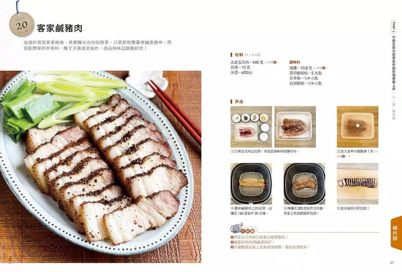 會開瓦斯就會煮：大象主廚感恩鄉親100道大放送-非故事: 食饗料理 Gastronomy & Cooking-買書書 BuyBookBook