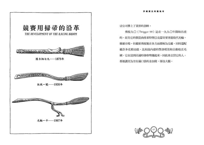 霍格華茲圖書館全新插畫版 (3冊合售) 怪獸與牠們的產地+穿越歷史的魁地奇+吟遊詩人皮陀故事集 (J. K. Rowling)-故事: 奇幻魔法 Fantasy & Magical-買書書 BuyBookBook