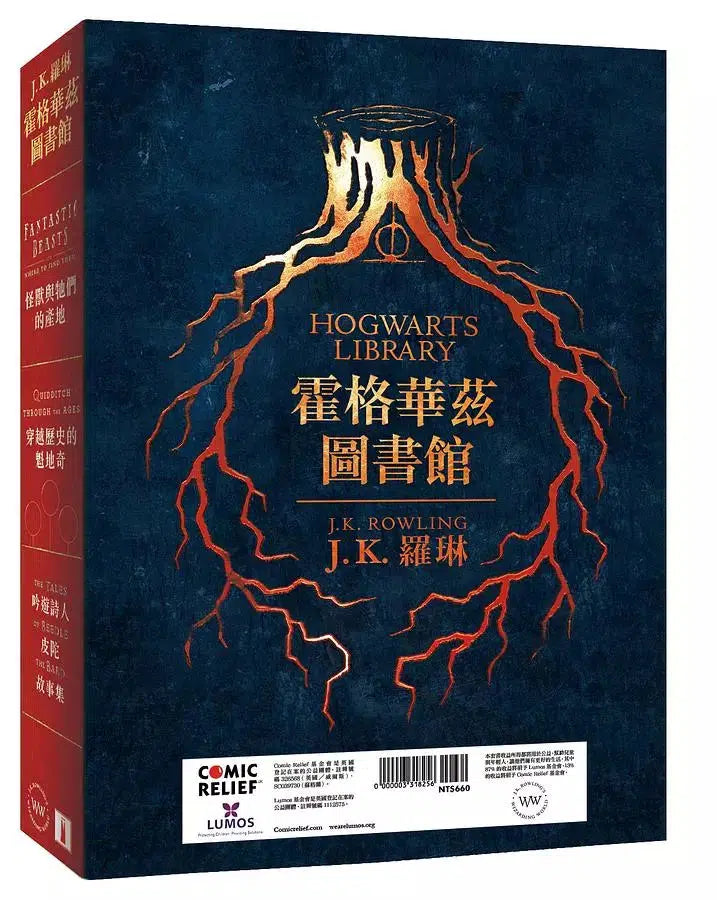 霍格華茲圖書館全新插畫版 (3冊合售) 怪獸與牠們的產地+穿越歷史的魁地奇+吟遊詩人皮陀故事集 (J. K. Rowling)-故事: 奇幻魔法 Fantasy & Magical-買書書 BuyBookBook