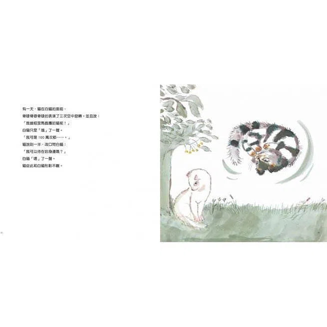 活了100萬次的貓 (佐野洋子)-故事: 兒童繪本 Picture Books-買書書 BuyBookBook