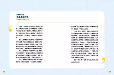 童話夢工場 - 十萬個IT科技為什麼-非故事: 科學科技 Science & Technology-買書書 BuyBookBook