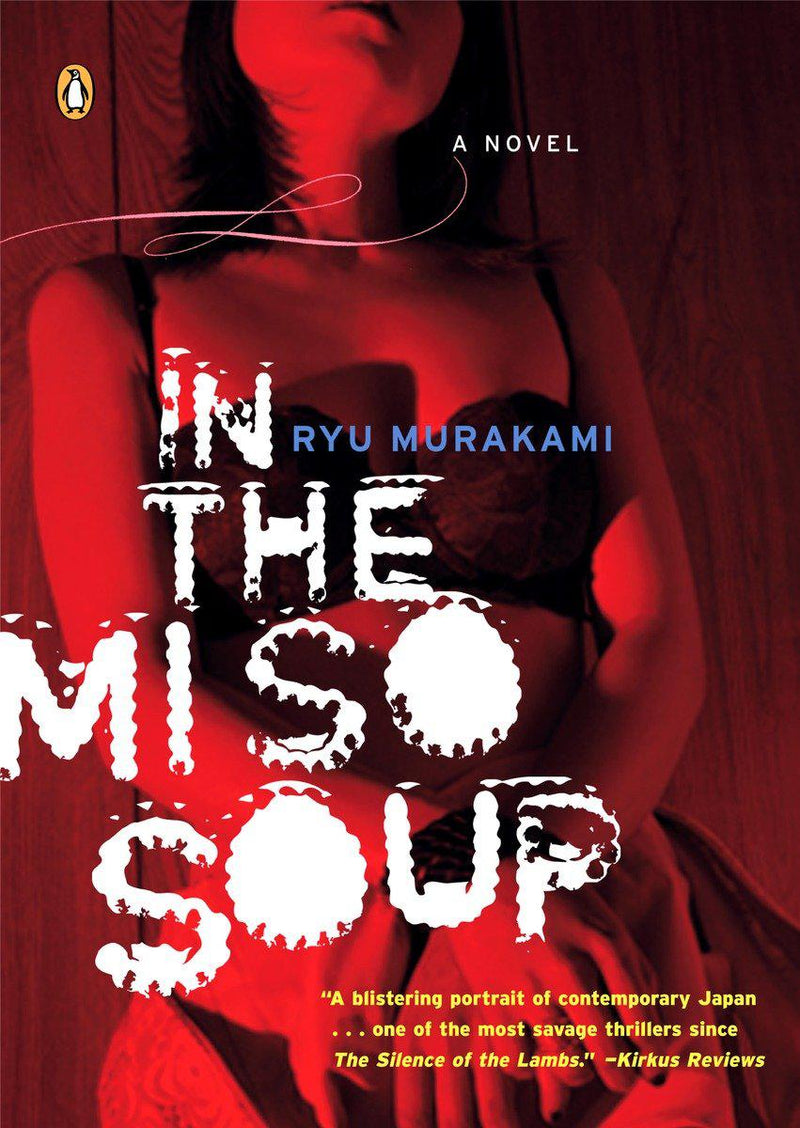 In the Miso Soup-Fiction: Modern and contemporary-買書書 BuyBookBook