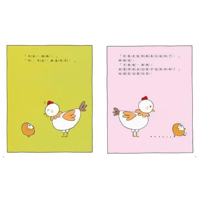 雞蛋哥哥 (秋山匡)-故事: 兒童繪本 Picture Books-買書書 BuyBookBook