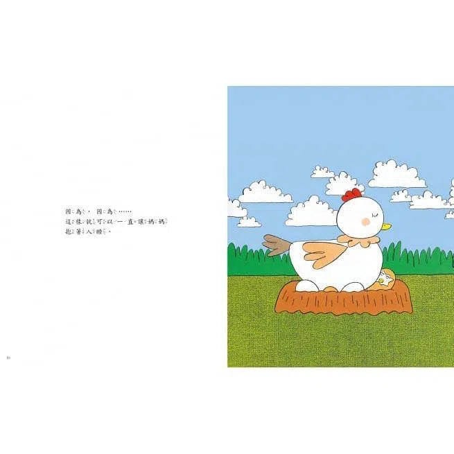 雞蛋哥哥 (秋山匡)-故事: 兒童繪本 Picture Books-買書書 BuyBookBook