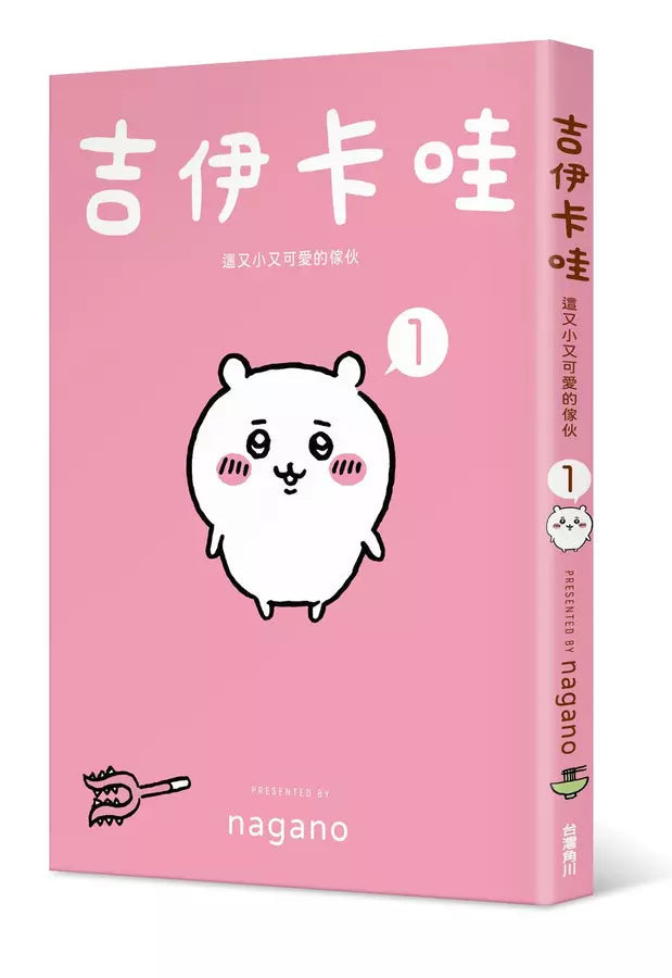 吉伊卡哇 這又小又可愛的傢伙 1-故事: 兒童繪本 Picture Books-買書書 BuyBookBook