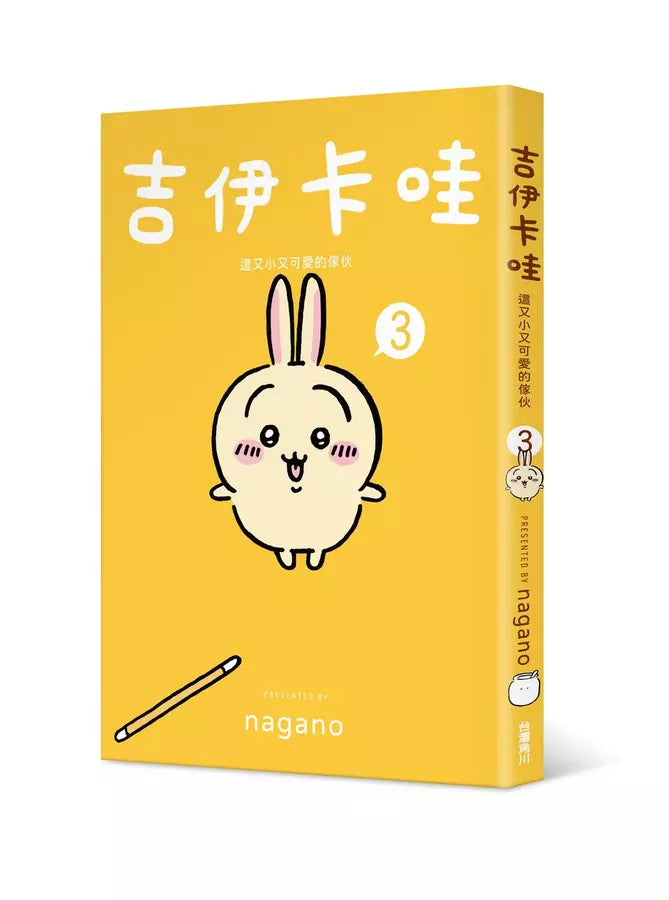 吉伊卡哇 這又小又可愛的傢伙 1-5-故事: 兒童繪本 Picture Books-買書書 BuyBookBook