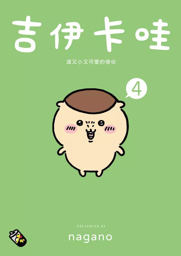 吉伊卡哇 這又小又可愛的傢伙 1-5-故事: 兒童繪本 Picture Books-買書書 BuyBookBook