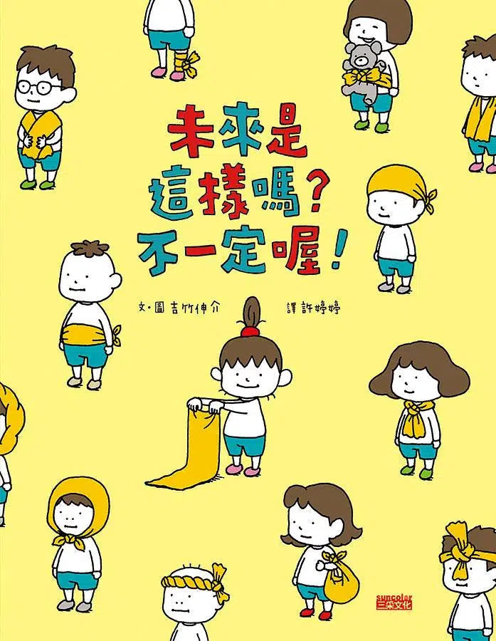 吉竹伸介得獎繪本套組 (4冊合售)-故事: 兒童繪本 Picture Books-買書書 BuyBookBook