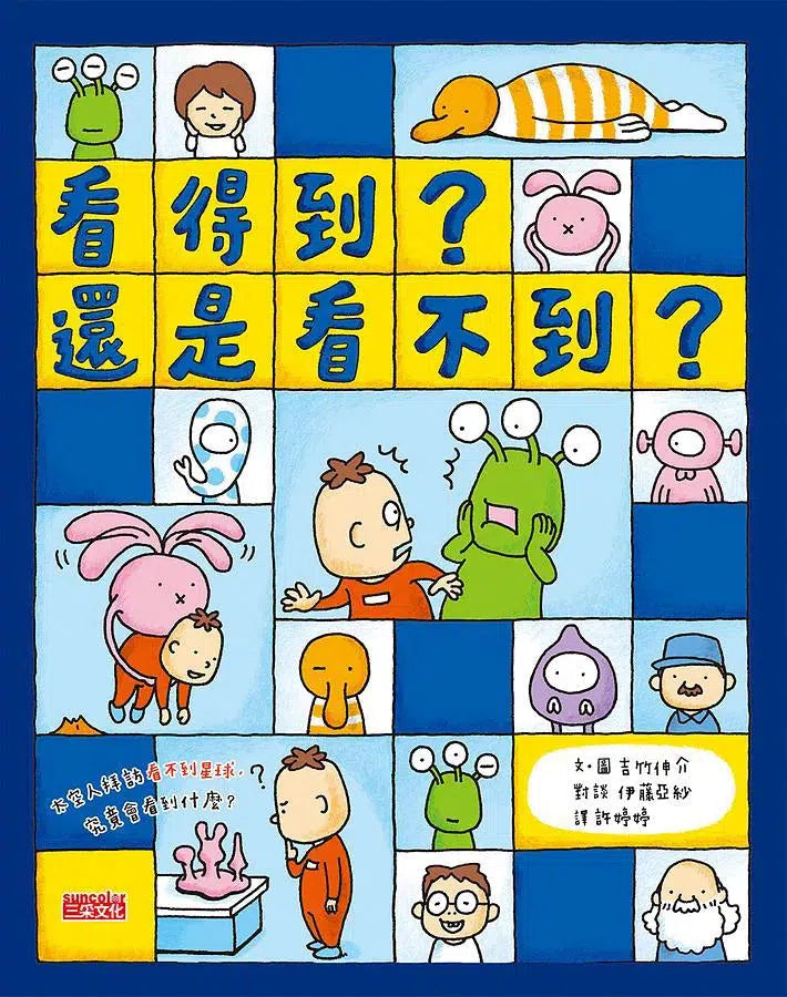 吉竹伸介得獎繪本套組 (4冊合售)-故事: 兒童繪本 Picture Books-買書書 BuyBookBook