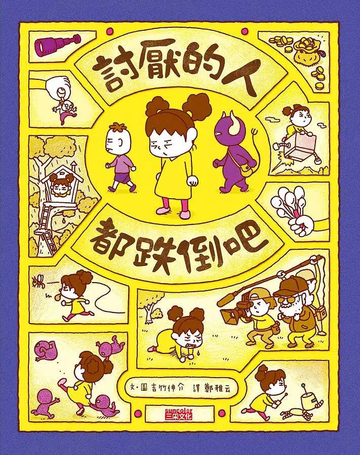 吉竹伸介得獎繪本套組 (4冊合售)-故事: 兒童繪本 Picture Books-買書書 BuyBookBook