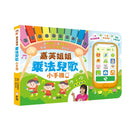 嘉芙姐姐乘法兒歌小手機-Children’s / Teenage general interest: Hobbies/ quizzes/ toys and games-買書書 BuyBookBook