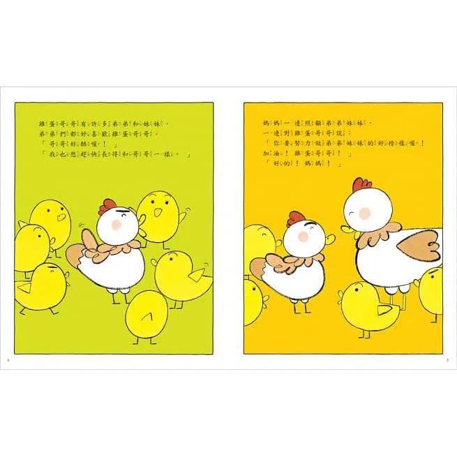 加油！雞蛋哥哥 (秋山匡)-故事: 兒童繪本 Picture Books-買書書 BuyBookBook