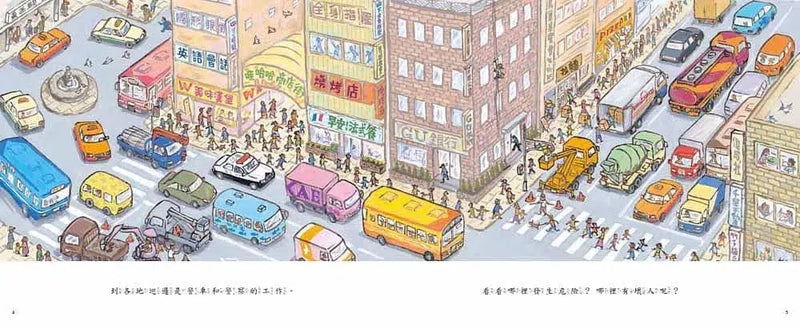 加油! 警車 (竹下文子)-故事: 兒童繪本 Picture Books-買書書 BuyBookBook