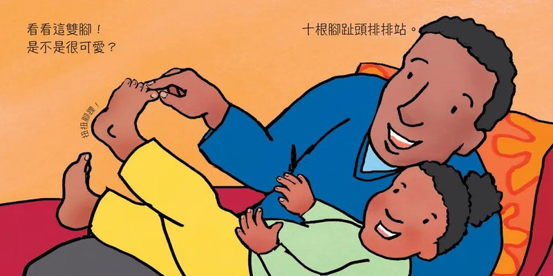 腳不是用來踢人的-故事: 兒童繪本 Picture Books-買書書 BuyBookBook