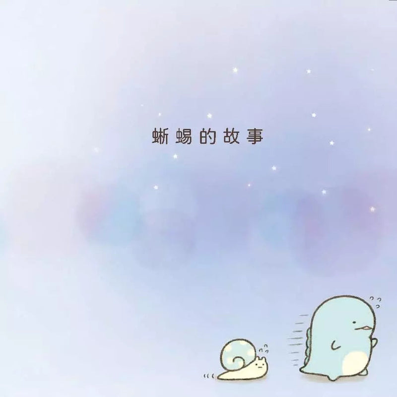 角落小夥伴繪本：天空藍的每一天 (角落生物)-故事: 兒童繪本 Picture Books-買書書 BuyBookBook