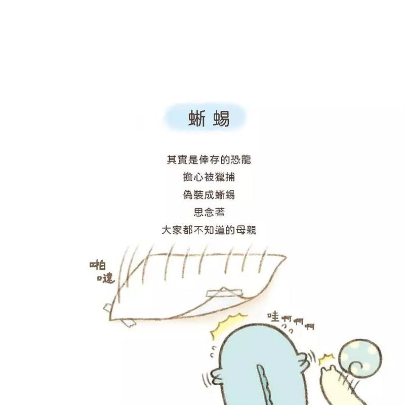 角落小夥伴繪本：天空藍的每一天 (角落生物)-故事: 兒童繪本 Picture Books-買書書 BuyBookBook