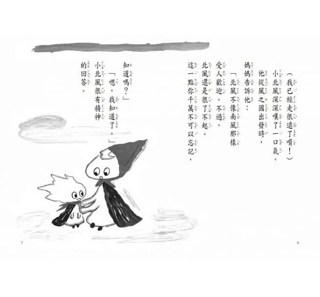 金色的小鳥 - 故事摩天輪-故事: 劇情故事 General-買書書 BuyBookBook