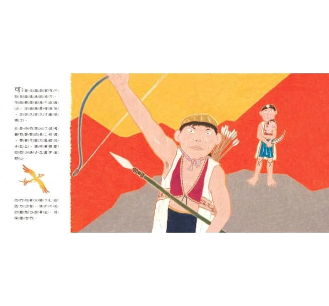 金太陽銀太陽 (創作20週年紀念版) (賴馬)-故事: 兒童繪本 Picture Books-買書書 BuyBookBook