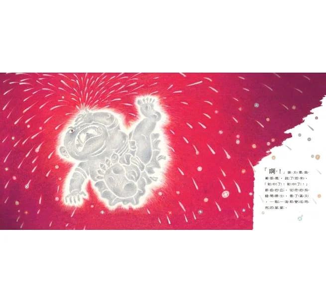 金太陽銀太陽 (創作20週年紀念版) (賴馬)-故事: 兒童繪本 Picture Books-買書書 BuyBookBook