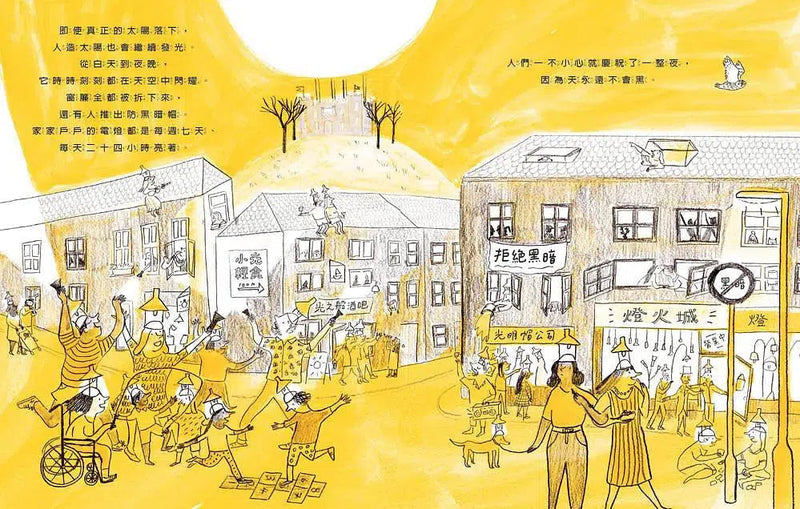 禁止黑暗的國王 (英國凱特格林威大獎提名作品)-故事: 兒童繪本 Picture Books-買書書 BuyBookBook