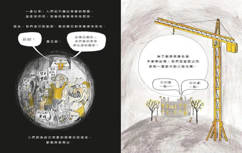 禁止黑暗的國王 (英國凱特格林威大獎提名作品)-故事: 兒童繪本 Picture Books-買書書 BuyBookBook