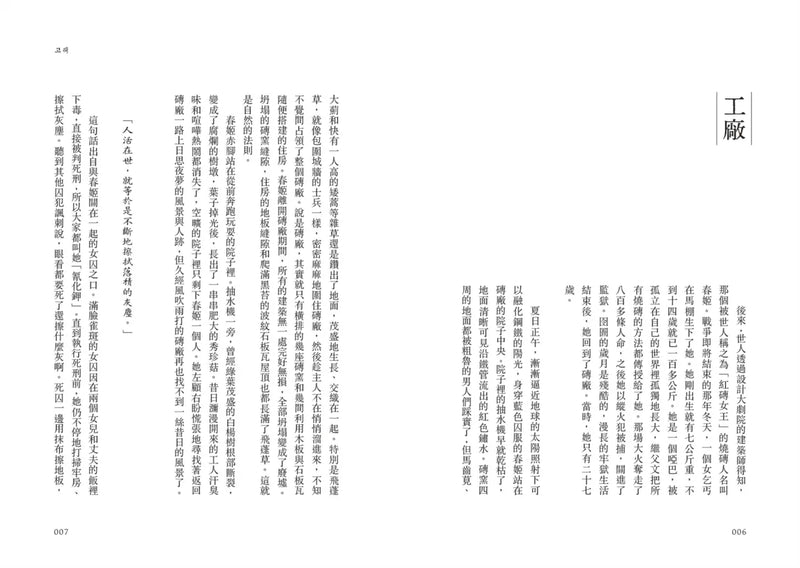 鯨（布克獎決選作品，譽為韓版《百年孤寂》）-Fiction: general and literary-買書書 BuyBookBook