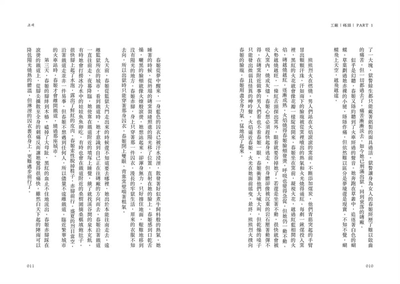 鯨（布克獎決選作品，譽為韓版《百年孤寂》）-Fiction: general and literary-買書書 BuyBookBook