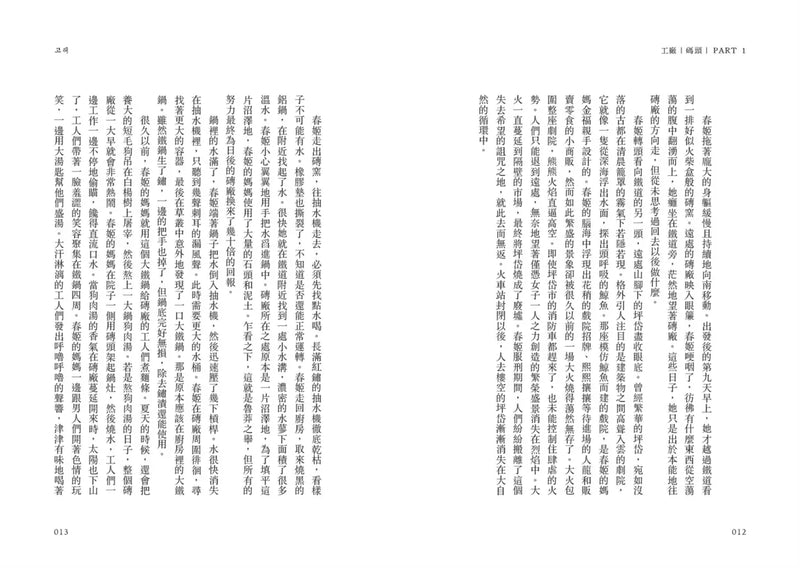 鯨（布克獎決選作品，譽為韓版《百年孤寂》）-Fiction: general and literary-買書書 BuyBookBook