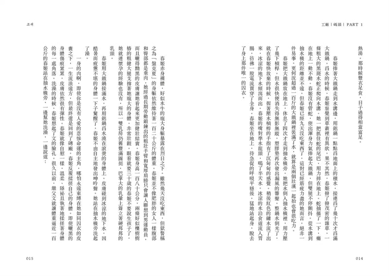 鯨（布克獎決選作品，譽為韓版《百年孤寂》）-Fiction: general and literary-買書書 BuyBookBook