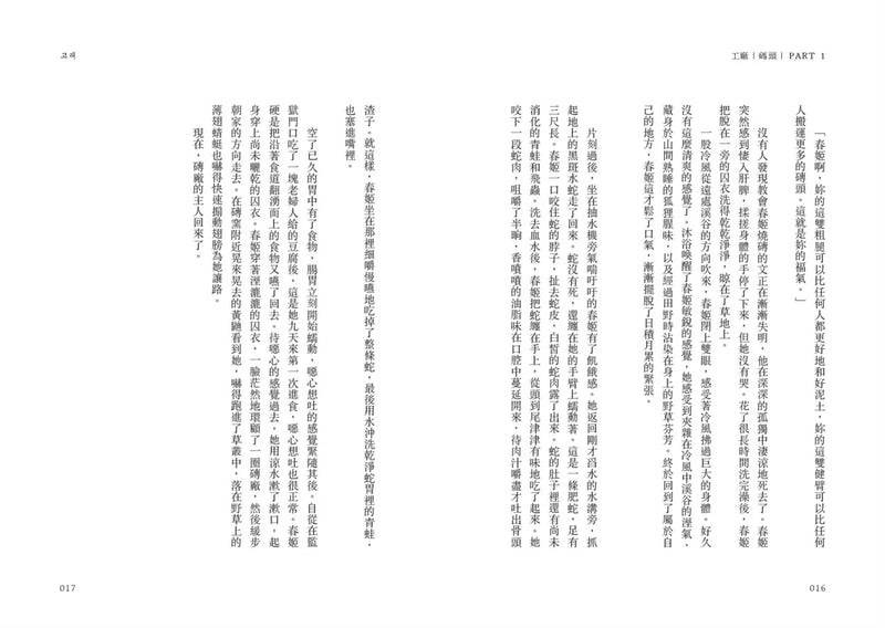 鯨（布克獎決選作品，譽為韓版《百年孤寂》）-Fiction: general and literary-買書書 BuyBookBook