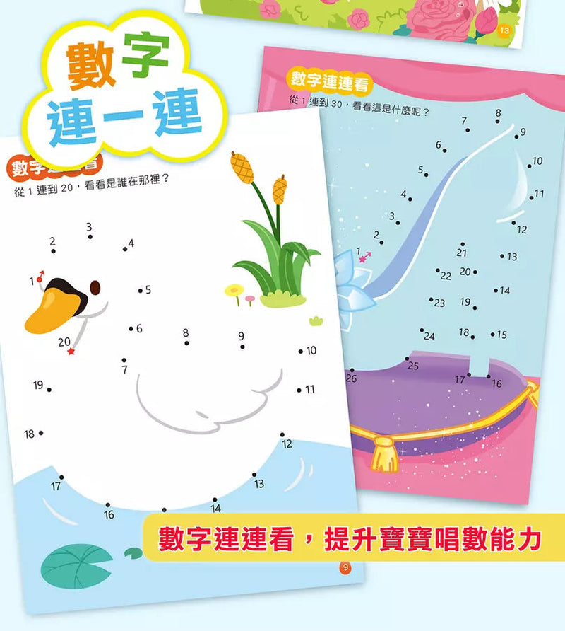 經典童話遊戲貼紙書 - 白雪公主-活動: 益智解謎 Puzzle & Quiz-買書書 BuyBookBook