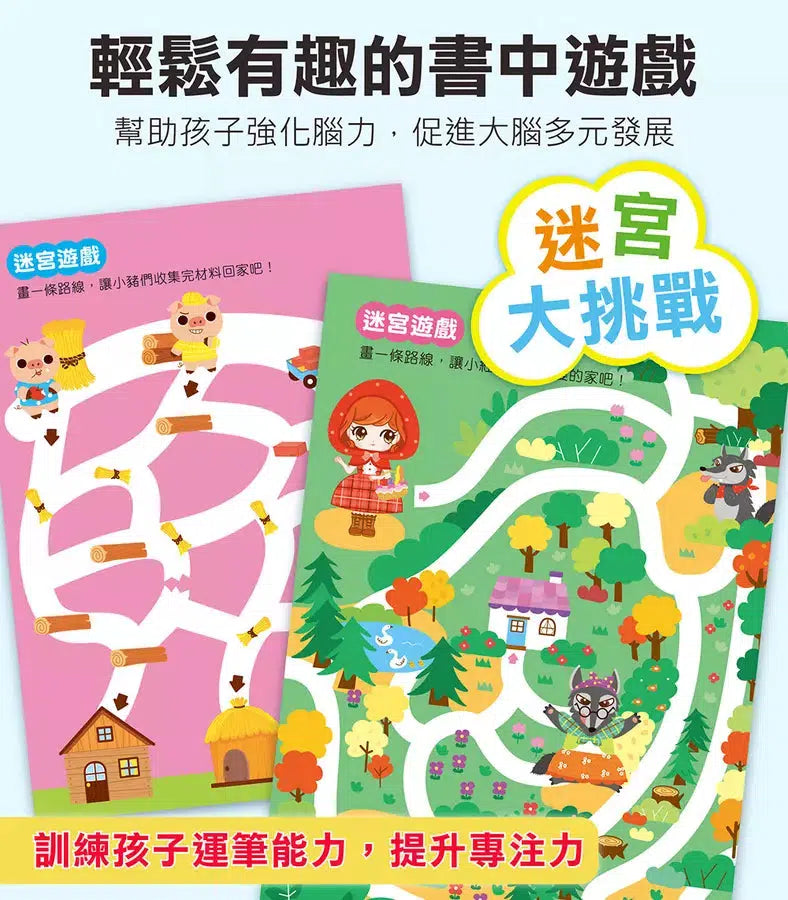 經典童話遊戲貼紙書 - 白雪公主-活動: 益智解謎 Puzzle & Quiz-買書書 BuyBookBook