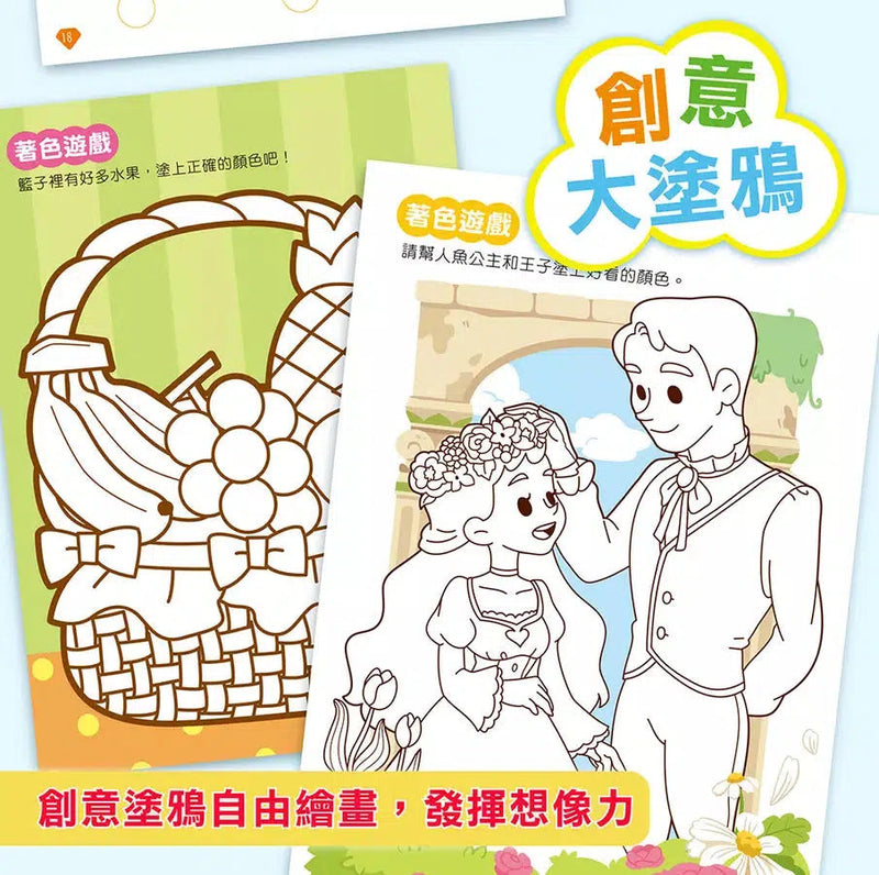 經典童話遊戲貼紙書 - 白雪公主-活動: 益智解謎 Puzzle & Quiz-買書書 BuyBookBook