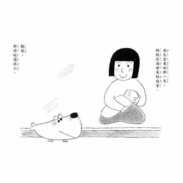 鯨狗 (三版）(秋山匡)-故事: 劇情故事 General-買書書 BuyBookBook