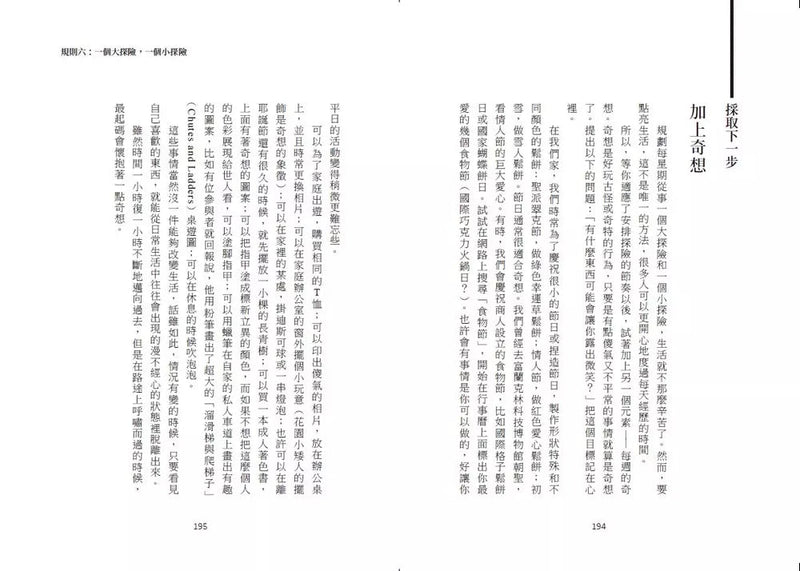 靜謐時光：平息混亂，騰出時間做要事-非故事: 生涯規劃 Life Planning-買書書 BuyBookBook