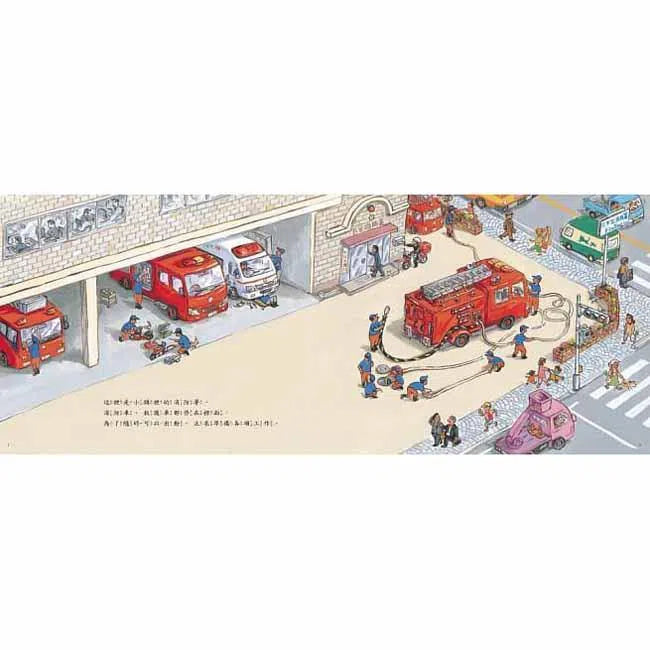 救護車，緊急出動！(竹下文子)-故事: 兒童繪本 Picture Books-買書書 BuyBookBook