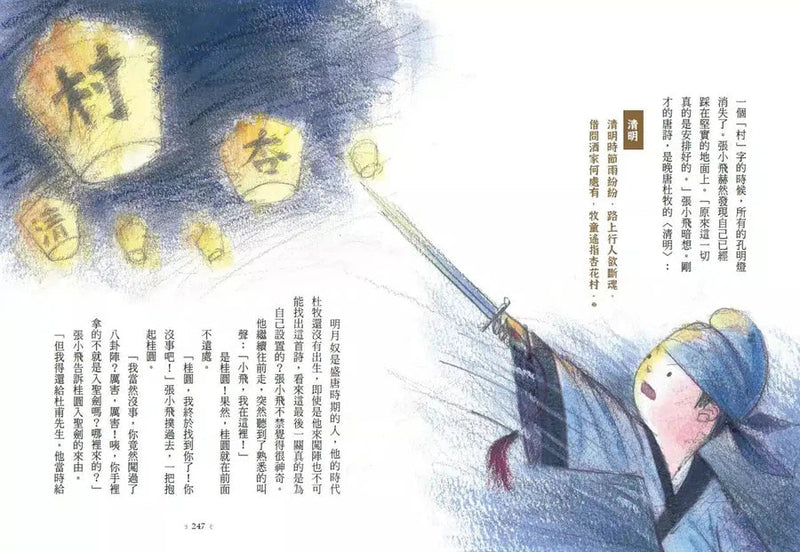 決戰詩神殿 1 : 尋找貓聖-故事: 歷險科幻 Adventure & Science Fiction-買書書 BuyBookBook